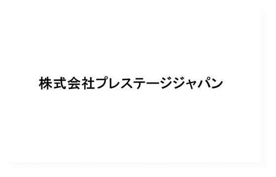 取引実績