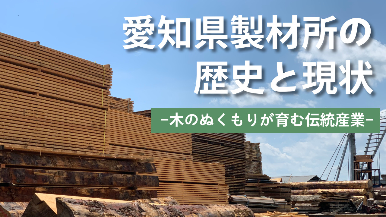 コラム